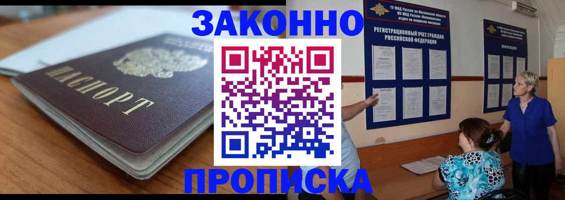 регистрация для дет. сада в Зее