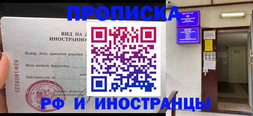 временная регистрация госуслуги в Зее
